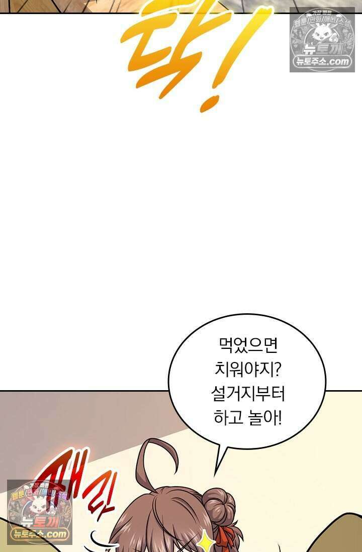 악역 플레이어는 강해지고 싶다 795화 11