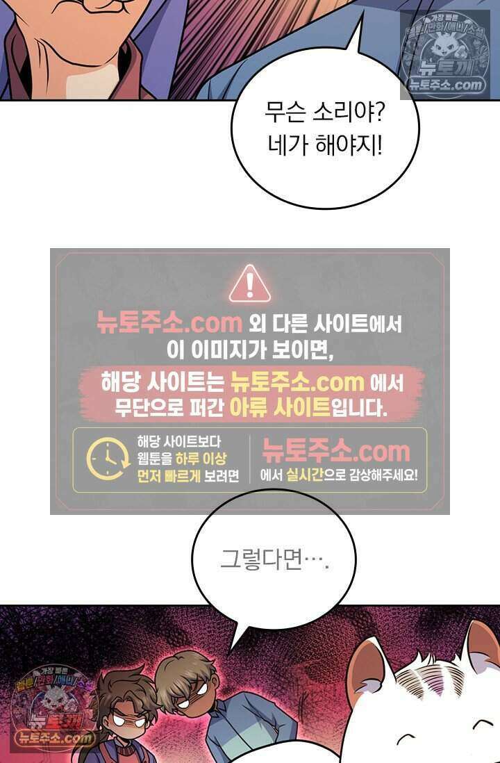악역 플레이어는 강해지고 싶다 795화 14