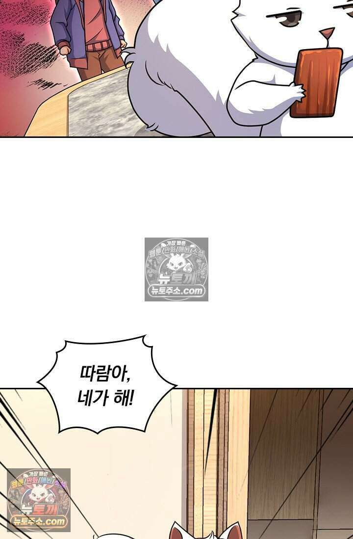 악역 플레이어는 강해지고 싶다 795화 15