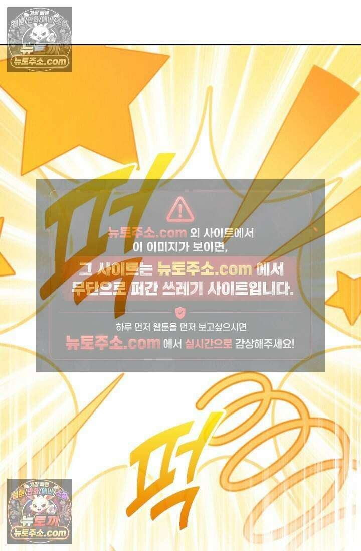 악역 플레이어는 강해지고 싶다 795화 17