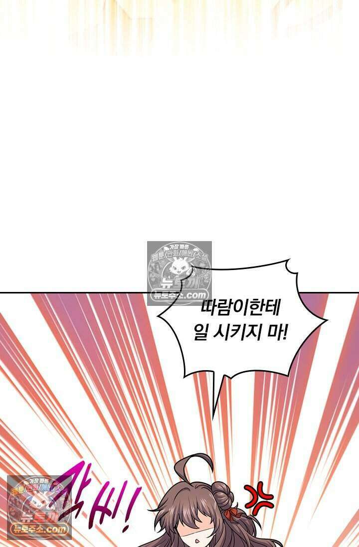 악역 플레이어는 강해지고 싶다 795화 18