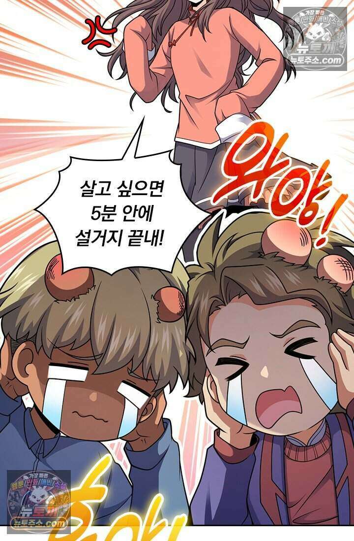 악역 플레이어는 강해지고 싶다 795화 19