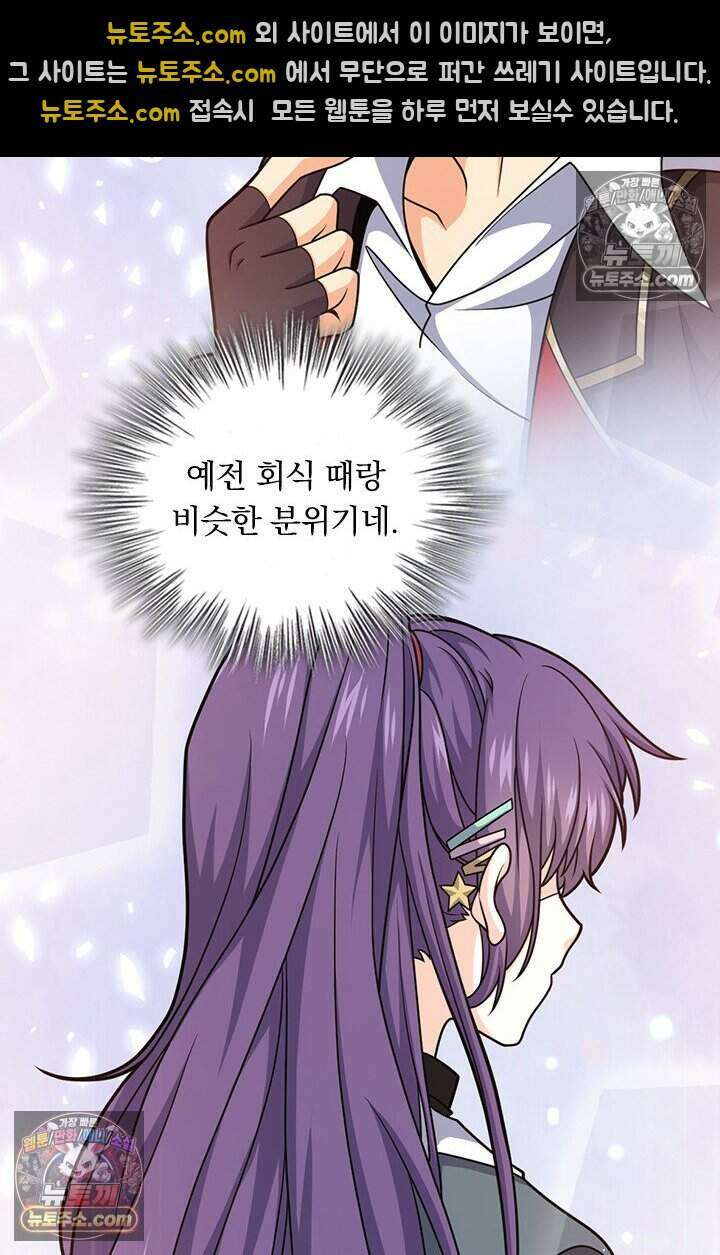 악역 플레이어는 강해지고 싶다 795화 22