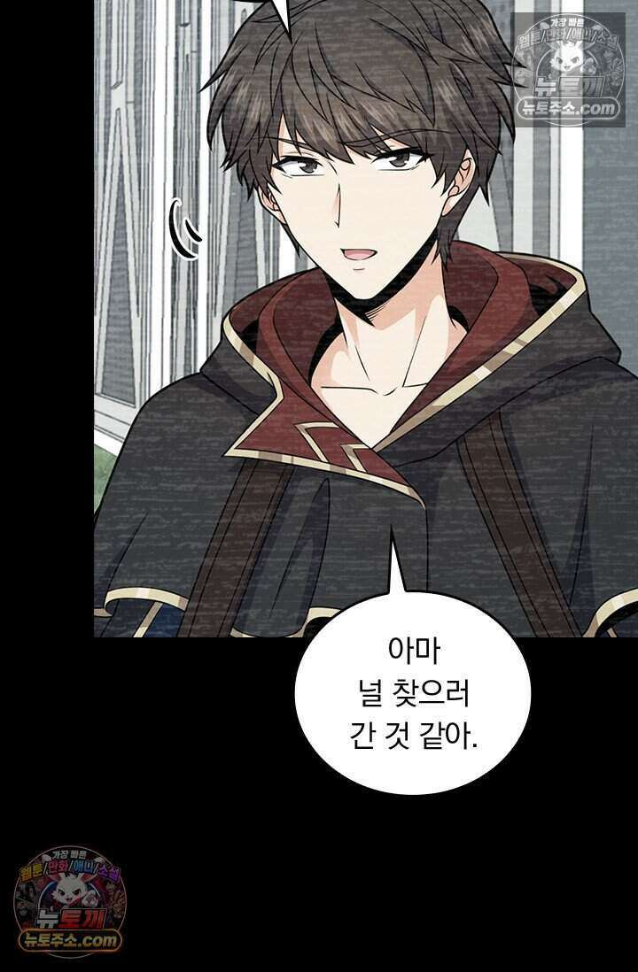 악역 플레이어는 강해지고 싶다 795화 26