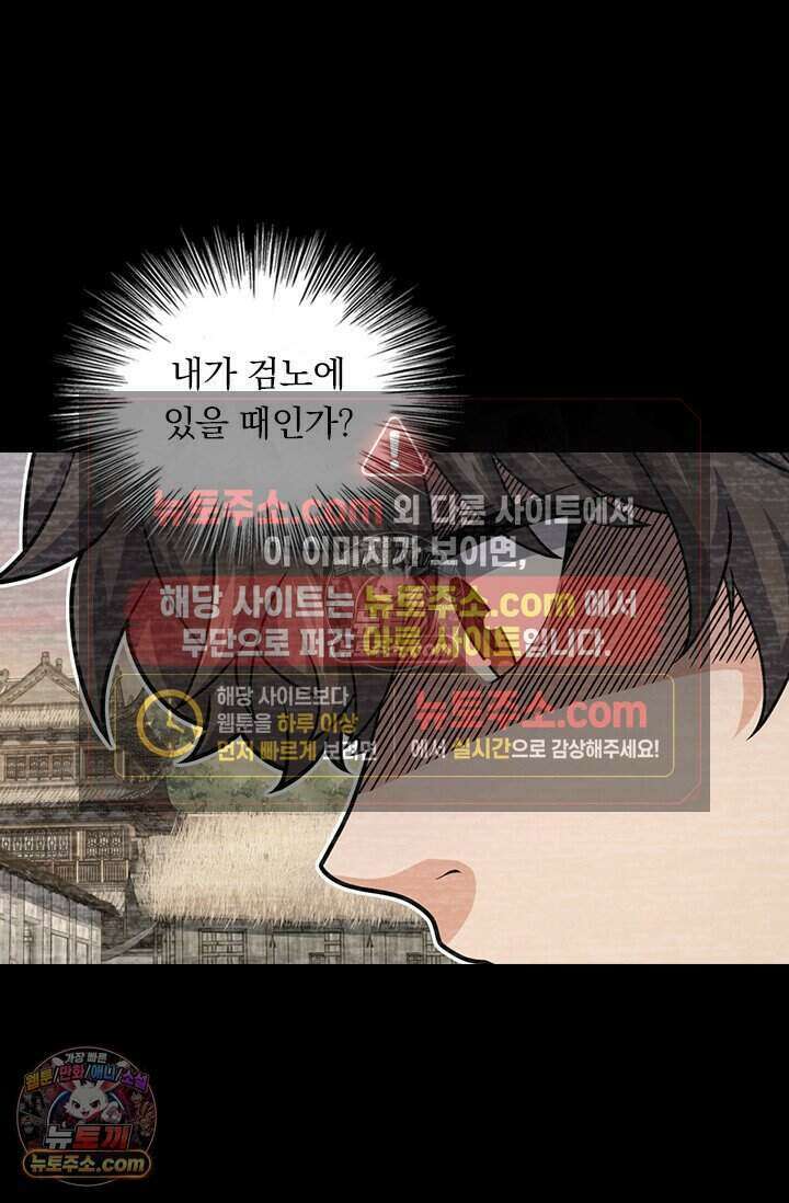 악역 플레이어는 강해지고 싶다 795화 27