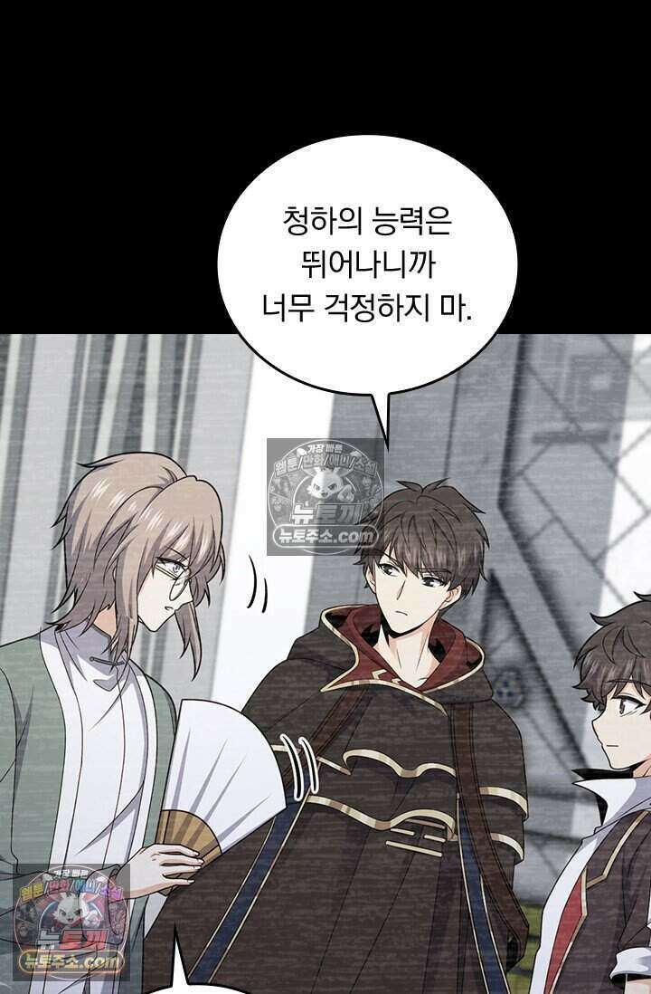 악역 플레이어는 강해지고 싶다 795화 31