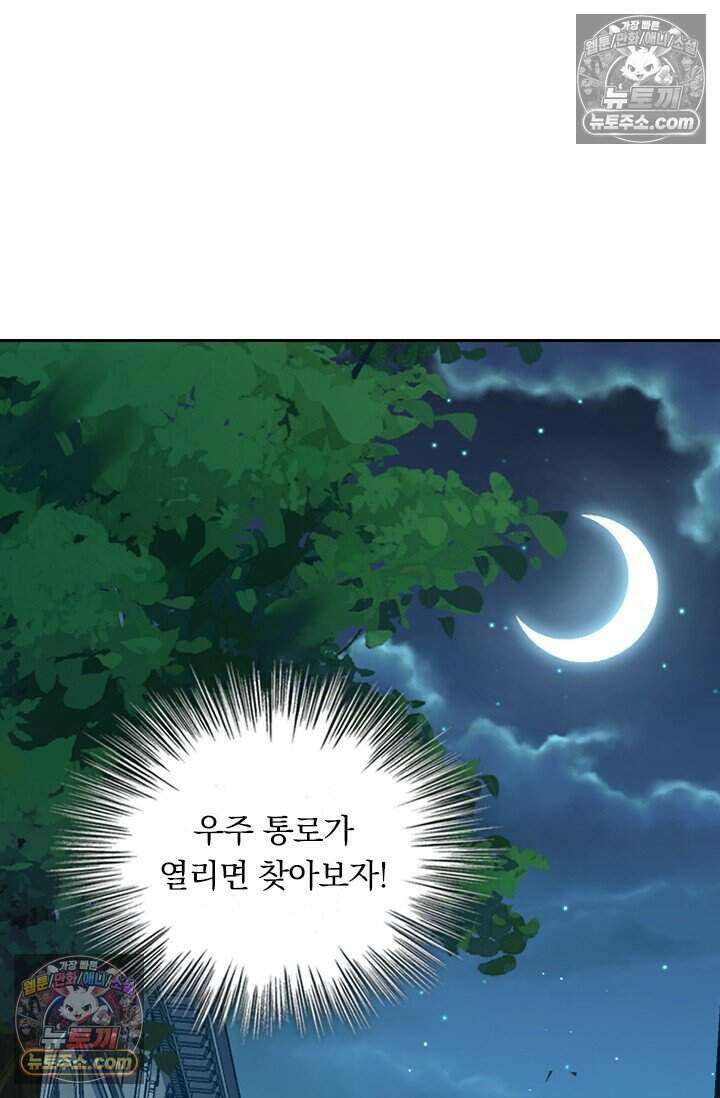 악역 플레이어는 강해지고 싶다 795화 34