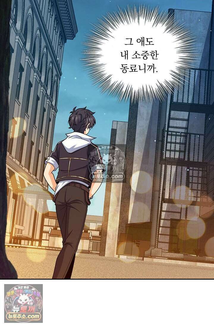 악역 플레이어는 강해지고 싶다 795화 35