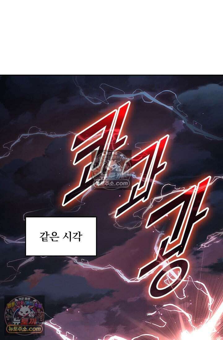 악역 플레이어는 강해지고 싶다 795화 36