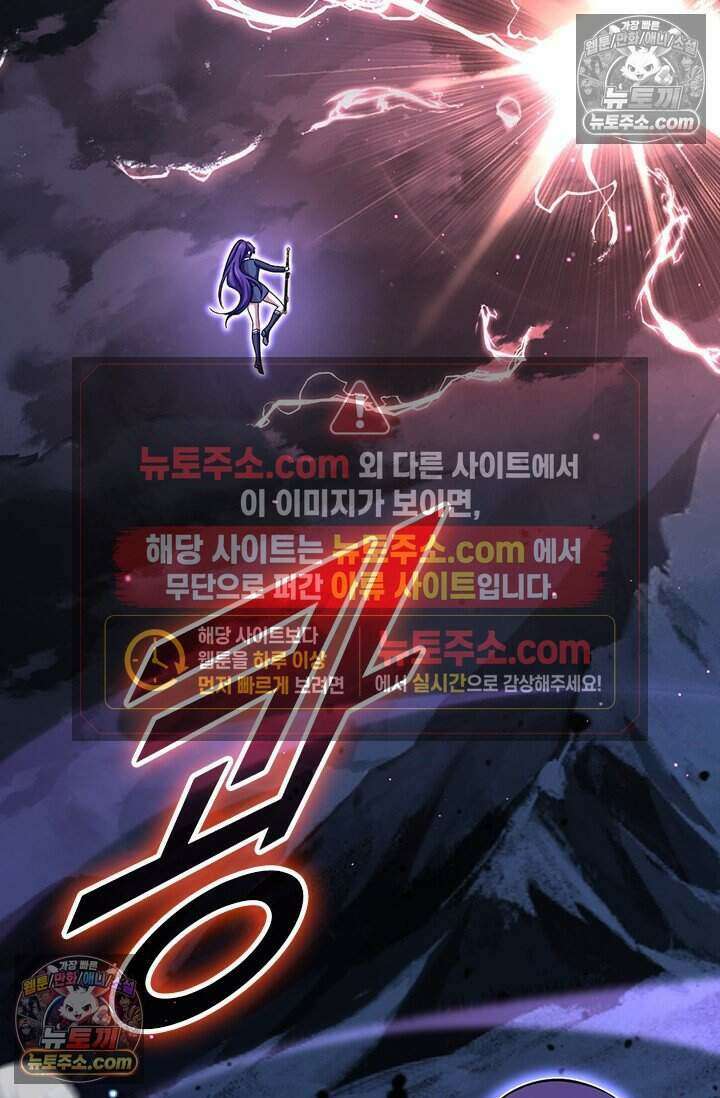 악역 플레이어는 강해지고 싶다 795화 37