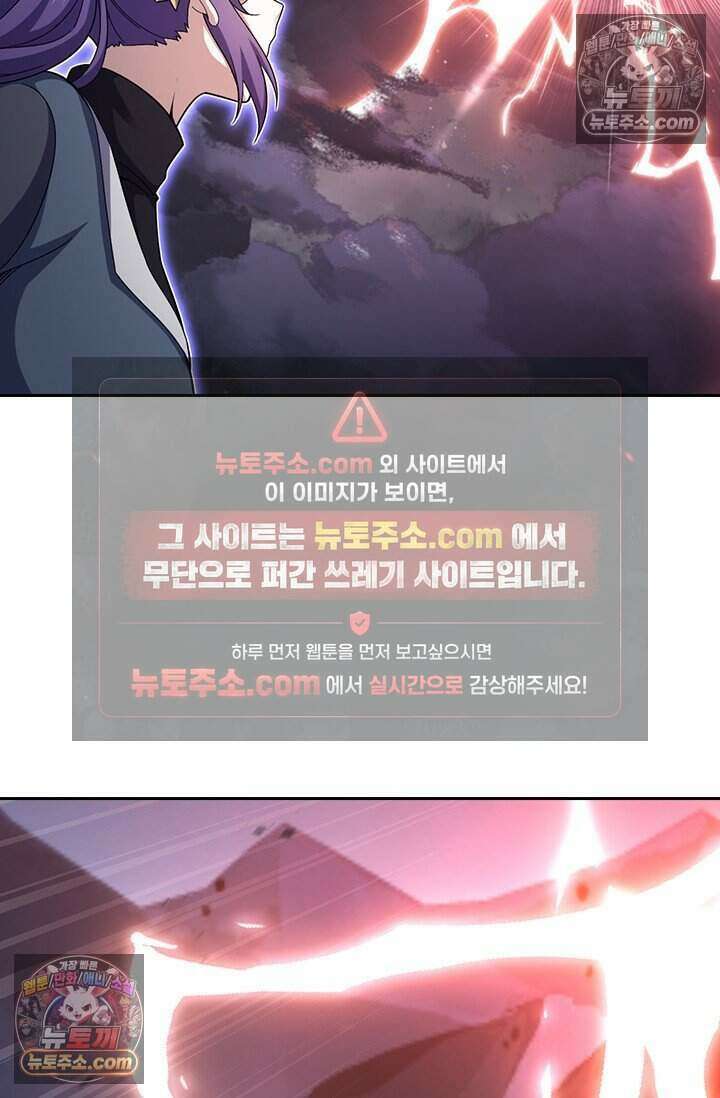 악역 플레이어는 강해지고 싶다 795화 41