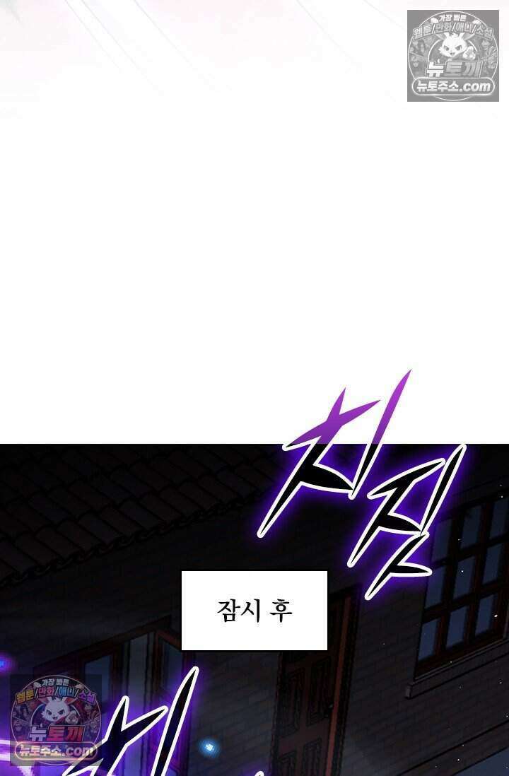 악역 플레이어는 강해지고 싶다 795화 55