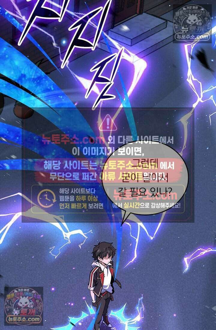 악역 플레이어는 강해지고 싶다 795화 56
