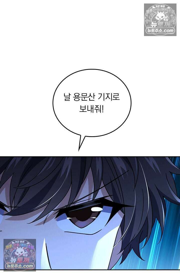 악역 플레이어는 강해지고 싶다 795화 60