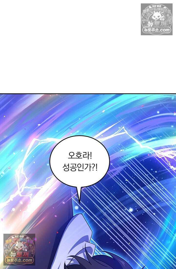 악역 플레이어는 강해지고 싶다 795화 61