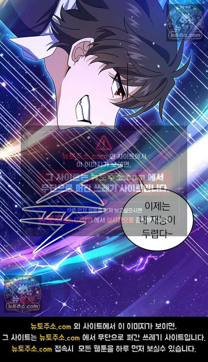 악역 플레이어는 강해지고 싶다 795화 62
