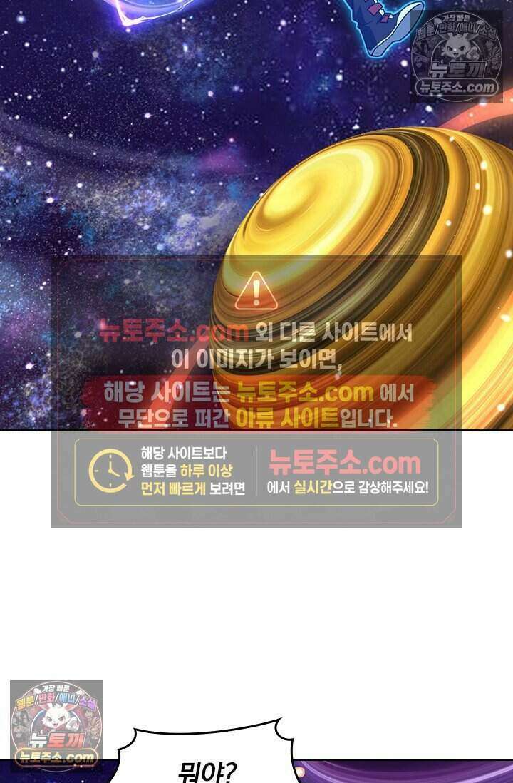 악역 플레이어는 강해지고 싶다 795화 64