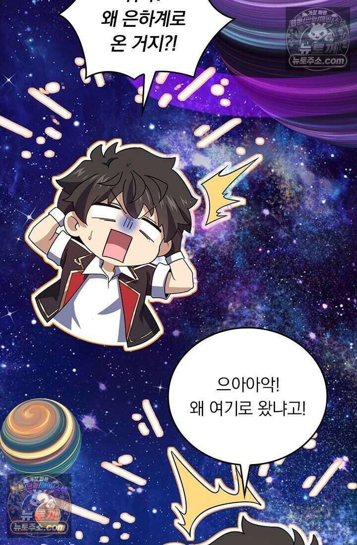 악역 플레이어는 강해지고 싶다 795화 65