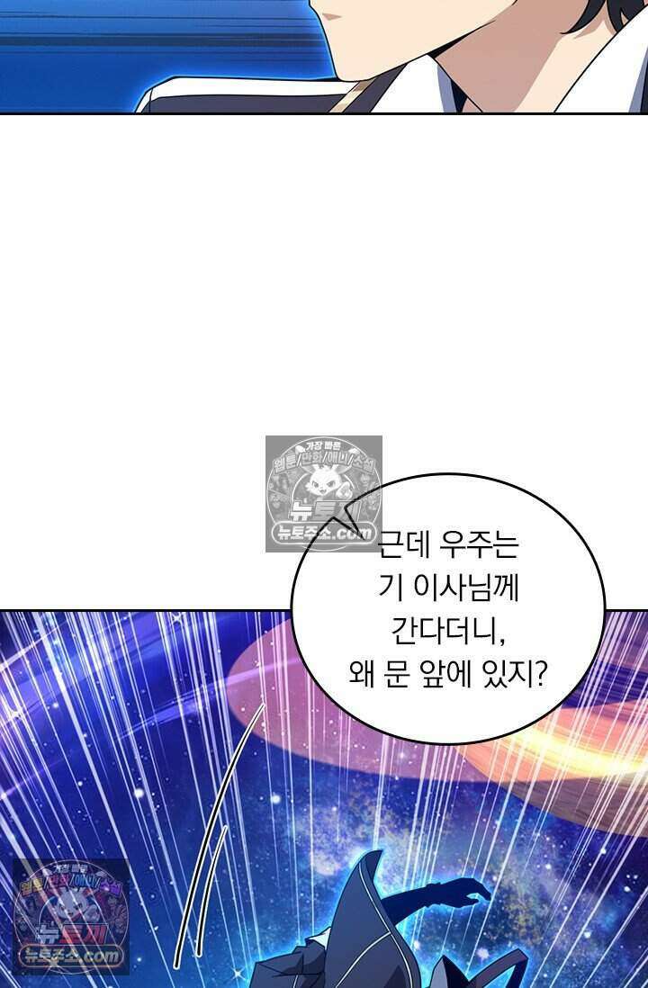 악역 플레이어는 강해지고 싶다 795화 71