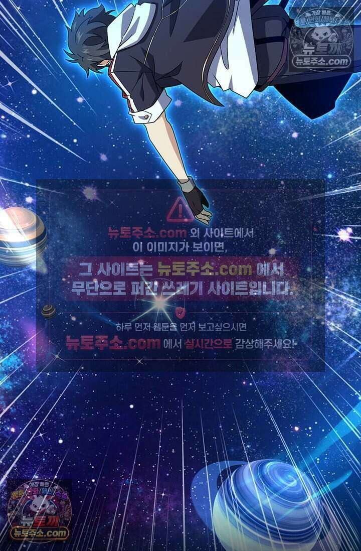악역 플레이어는 강해지고 싶다 795화 72