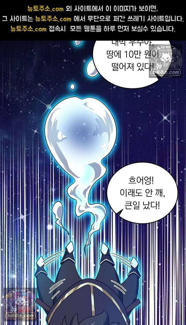 악역 플레이어는 강해지고 싶다 795화 76