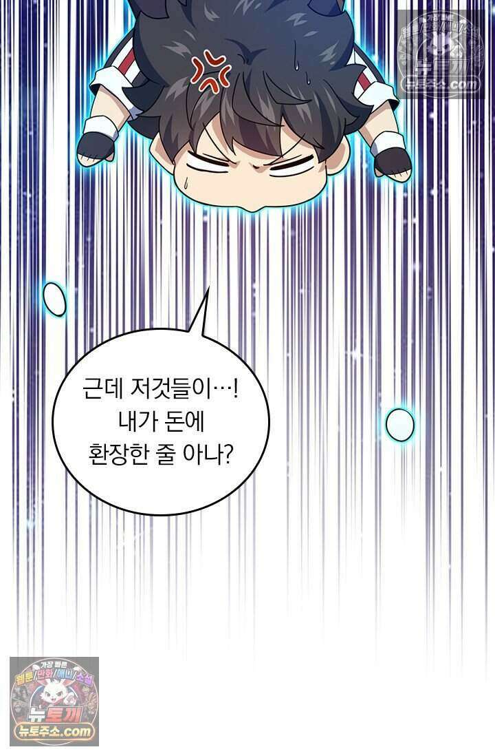 악역 플레이어는 강해지고 싶다 795화 77