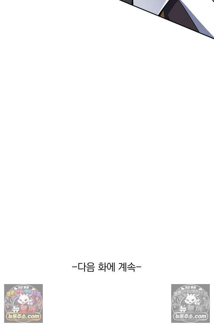 악역 플레이어는 강해지고 싶다 795화 79