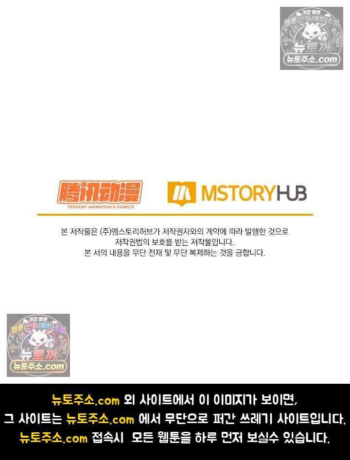 악역 플레이어는 강해지고 싶다 795화 80