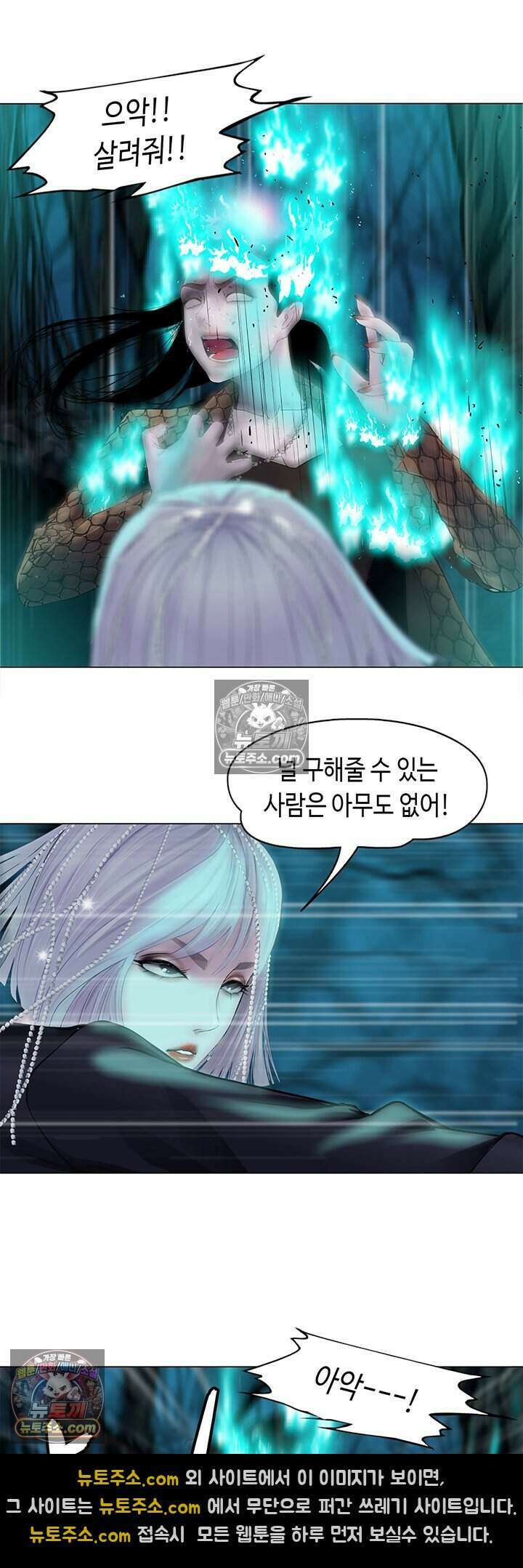 아이비 걸: 복수의 여신 29화 2