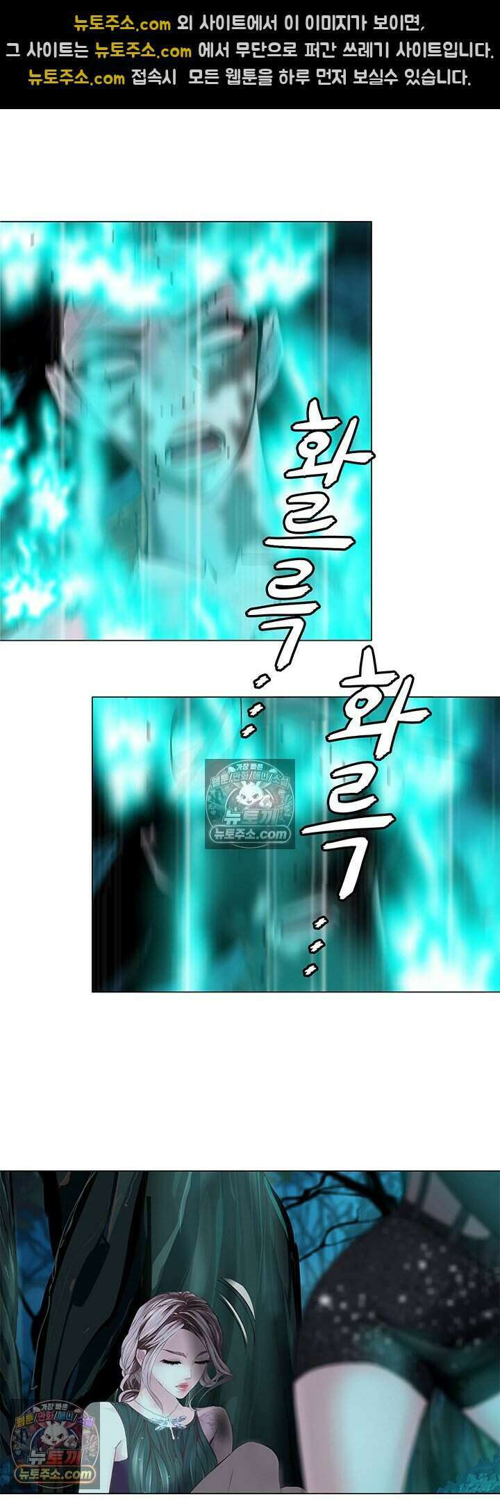 아이비 걸: 복수의 여신 29화 4