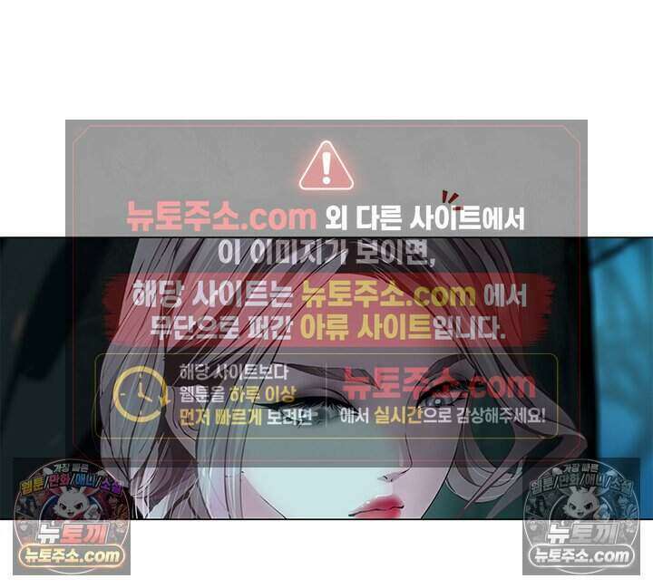 아이비 걸: 복수의 여신 29화 5