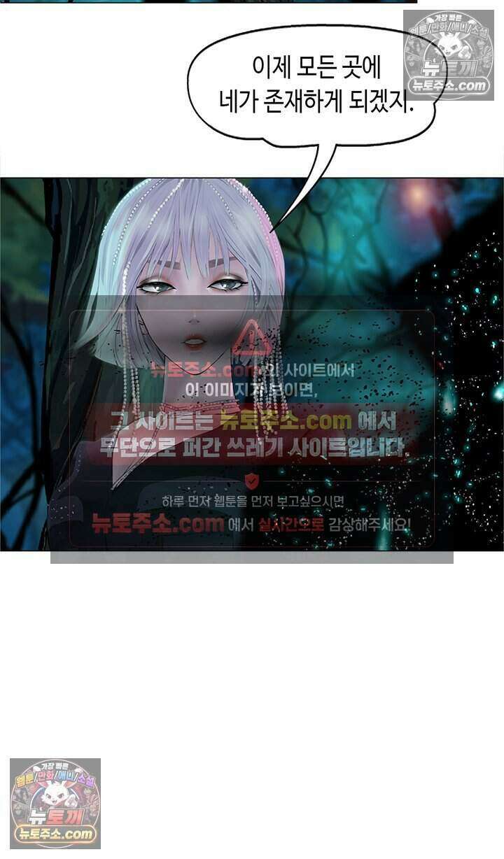 아이비 걸: 복수의 여신 29화 7