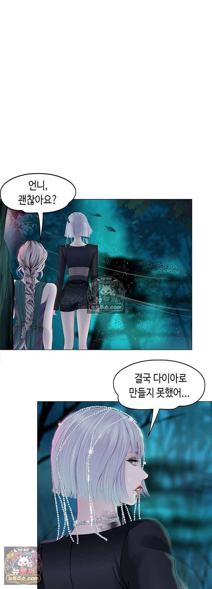 아이비 걸: 복수의 여신 29화 8