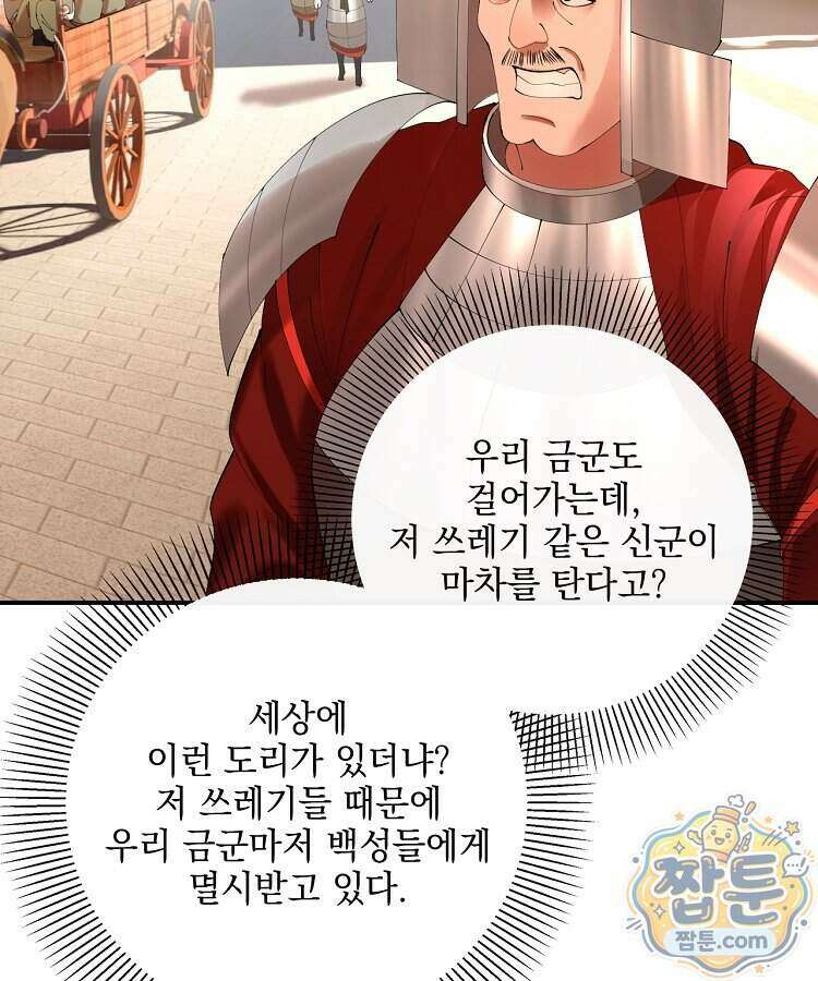 사상최강의 데릴사위 326화 4