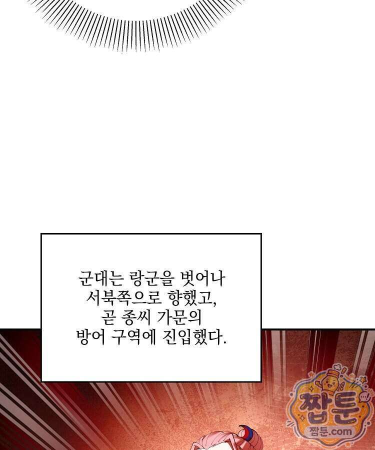 사상최강의 데릴사위 326화 5