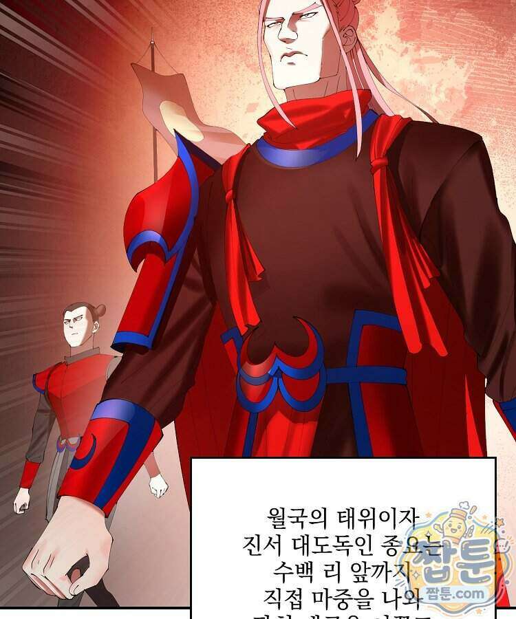 사상최강의 데릴사위 326화 6