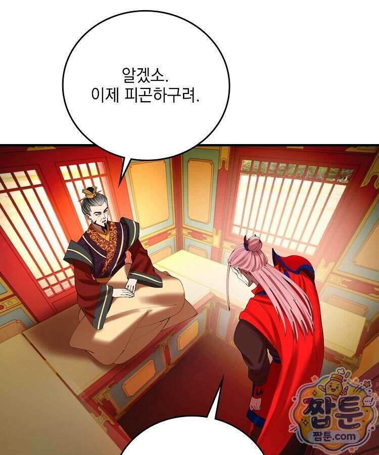 사상최강의 데릴사위 326화 13