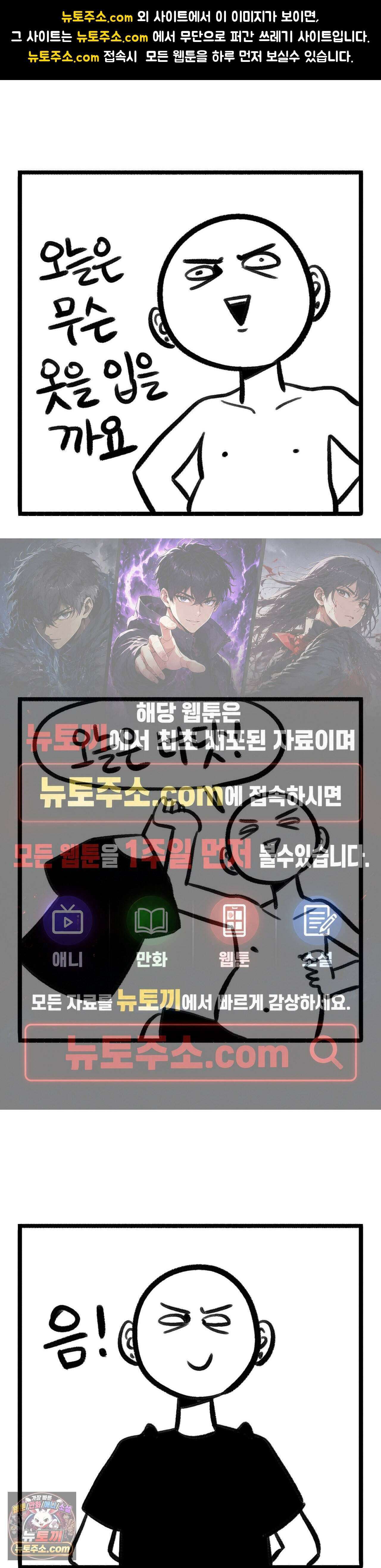 바퀴멘터리 83화 1