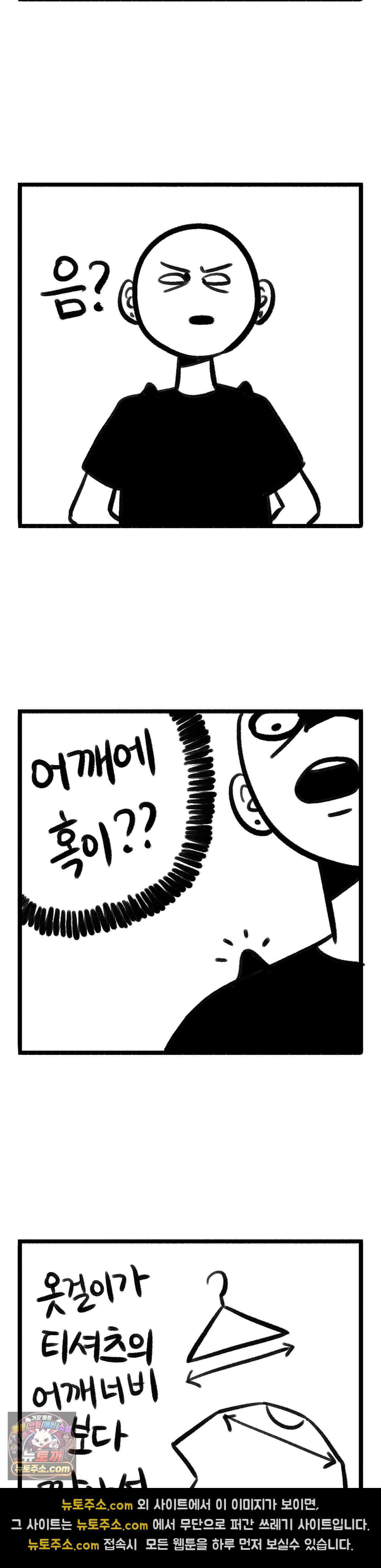 바퀴멘터리 83화 2
