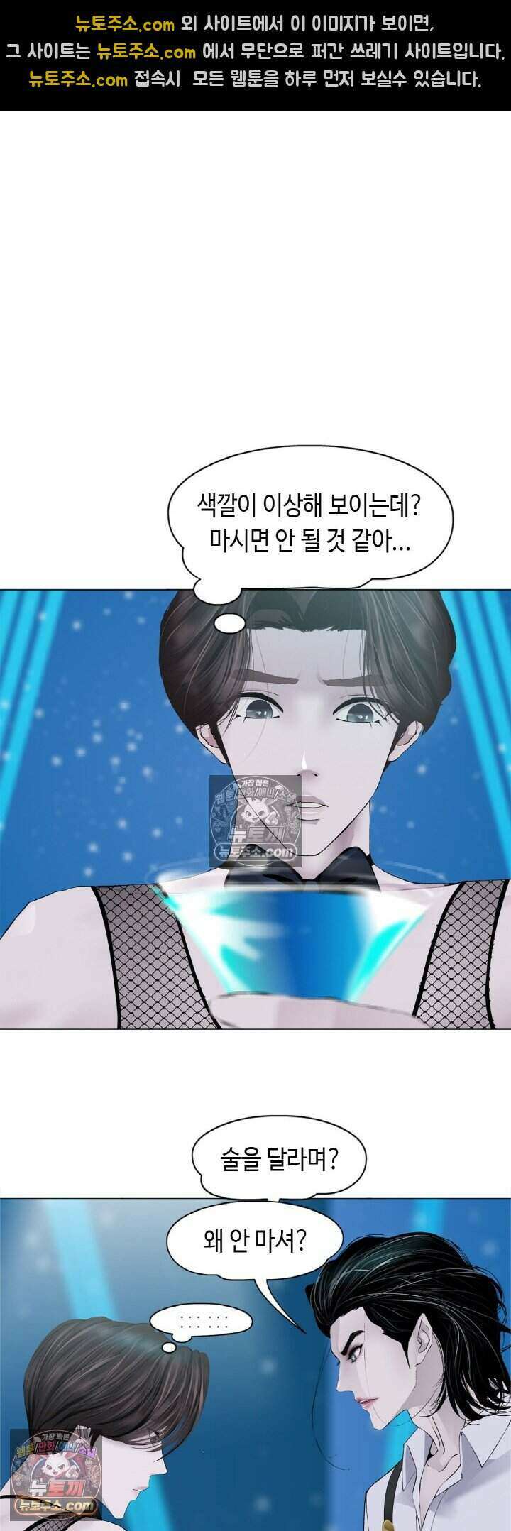 아이비 걸: 복수의 여신 33화 2