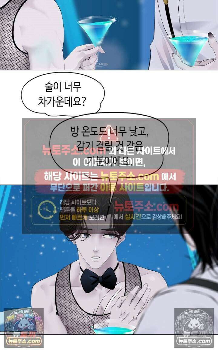 아이비 걸: 복수의 여신 33화 3