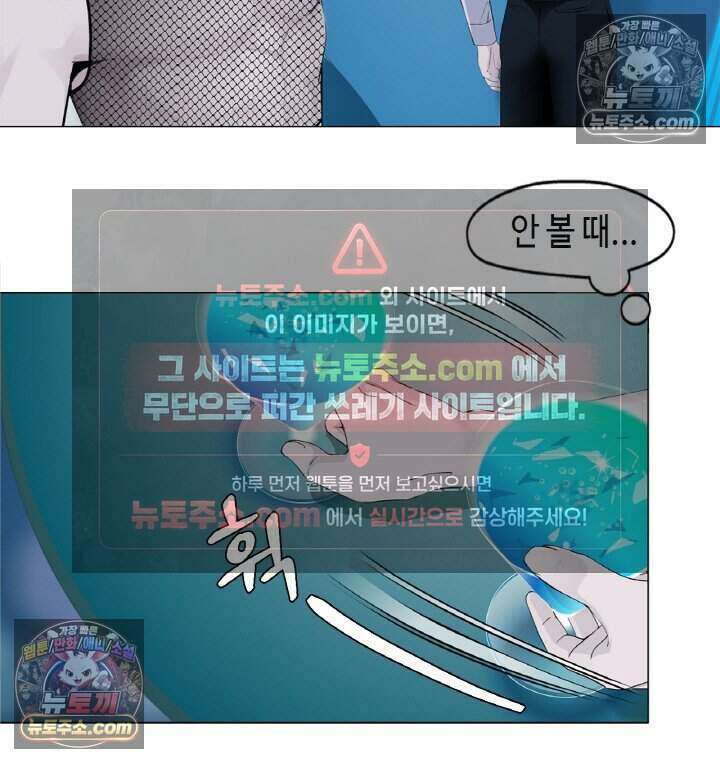 아이비 걸: 복수의 여신 33화 5
