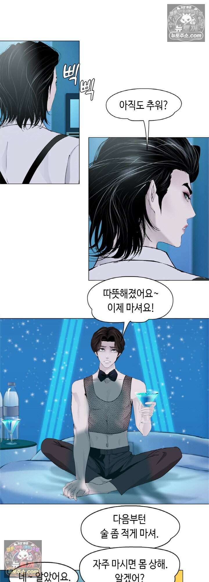 아이비 걸: 복수의 여신 33화 6