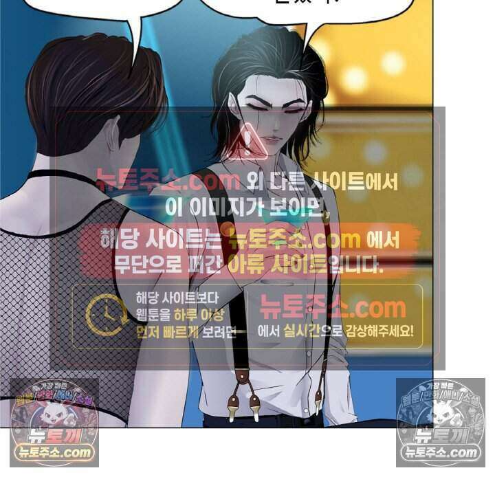 아이비 걸: 복수의 여신 33화 7