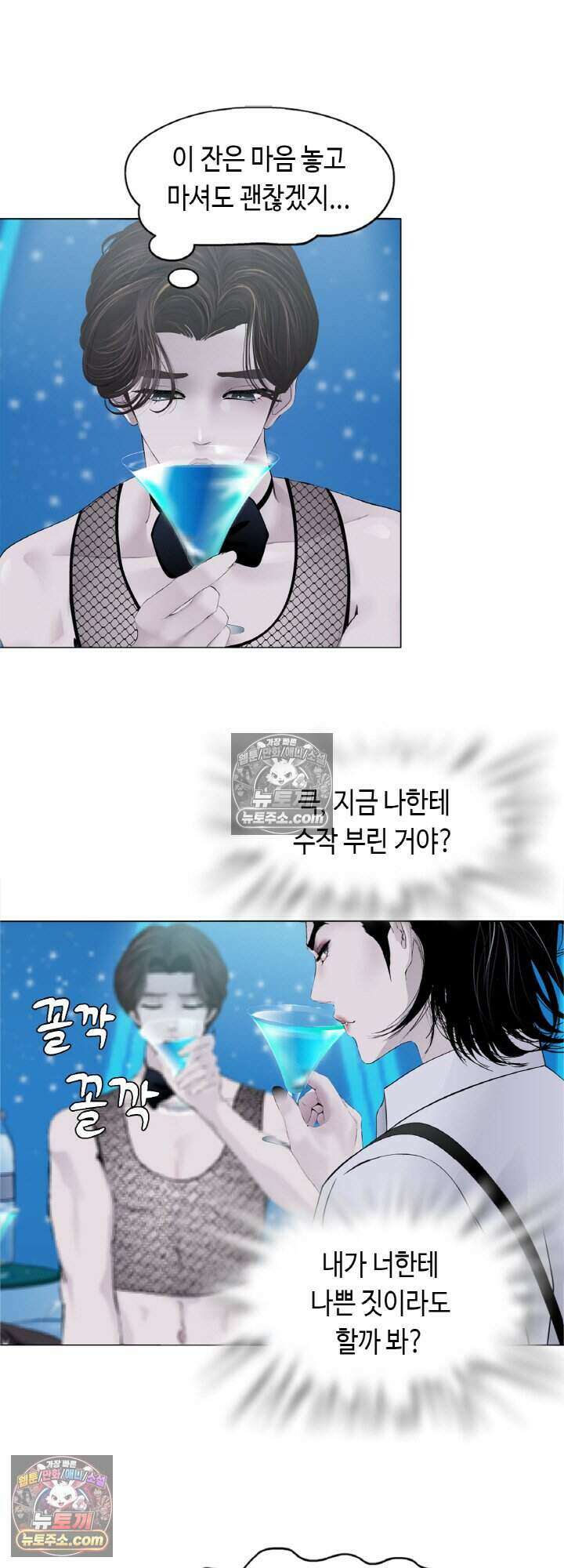 아이비 걸: 복수의 여신 33화 8