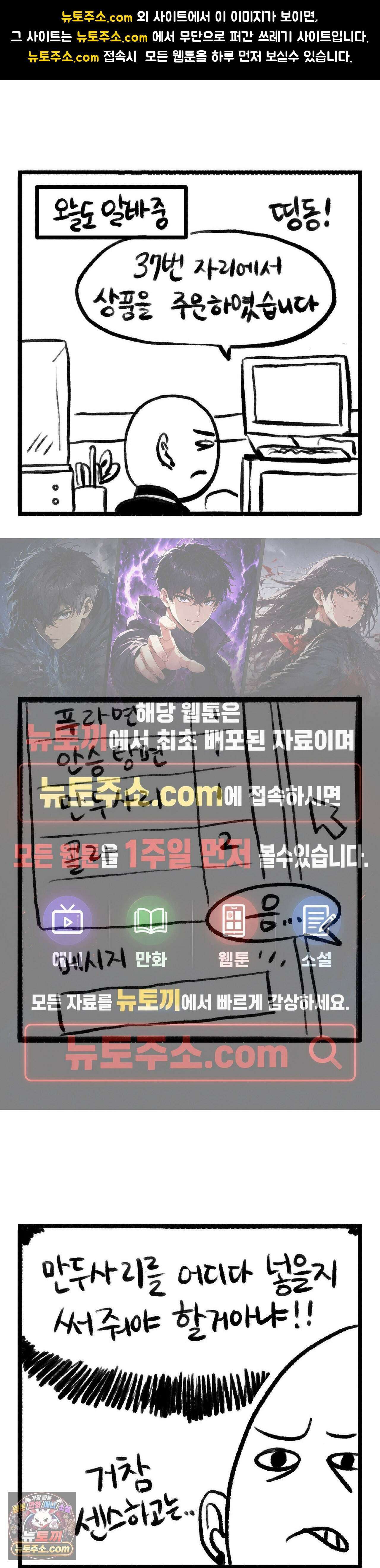 바퀴멘터리 87화 1