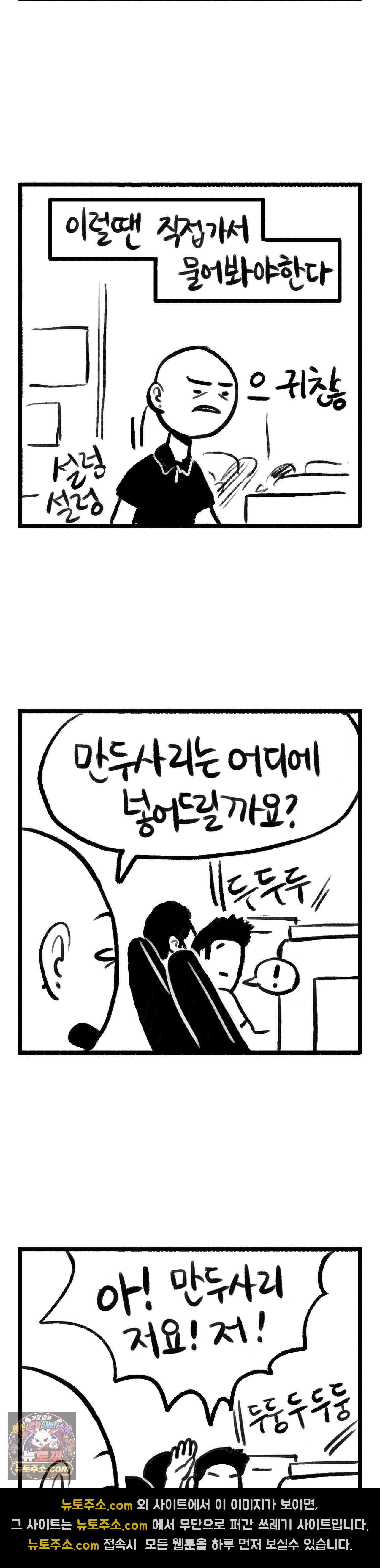 바퀴멘터리 87화 2