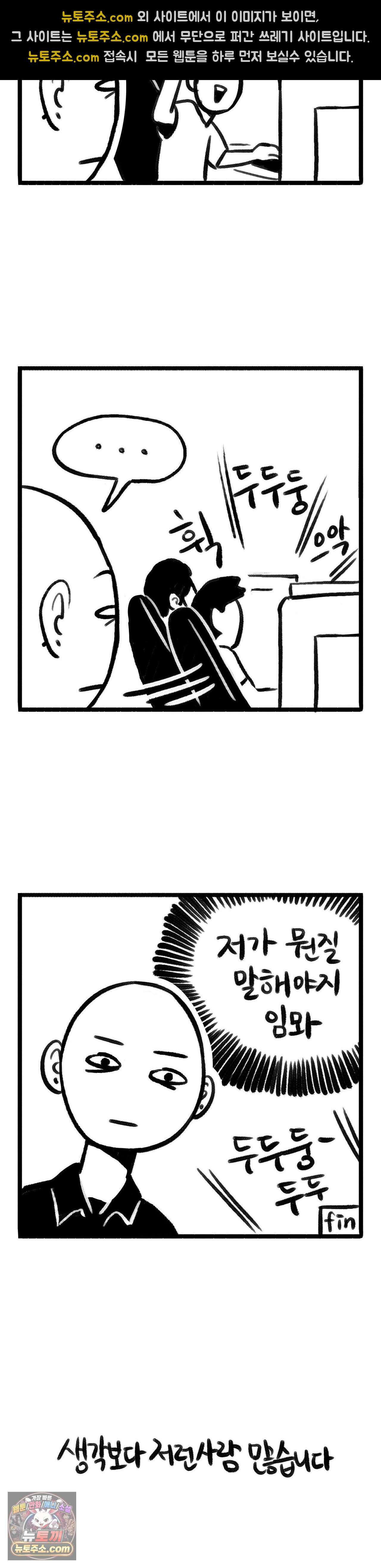 바퀴멘터리 87화 3