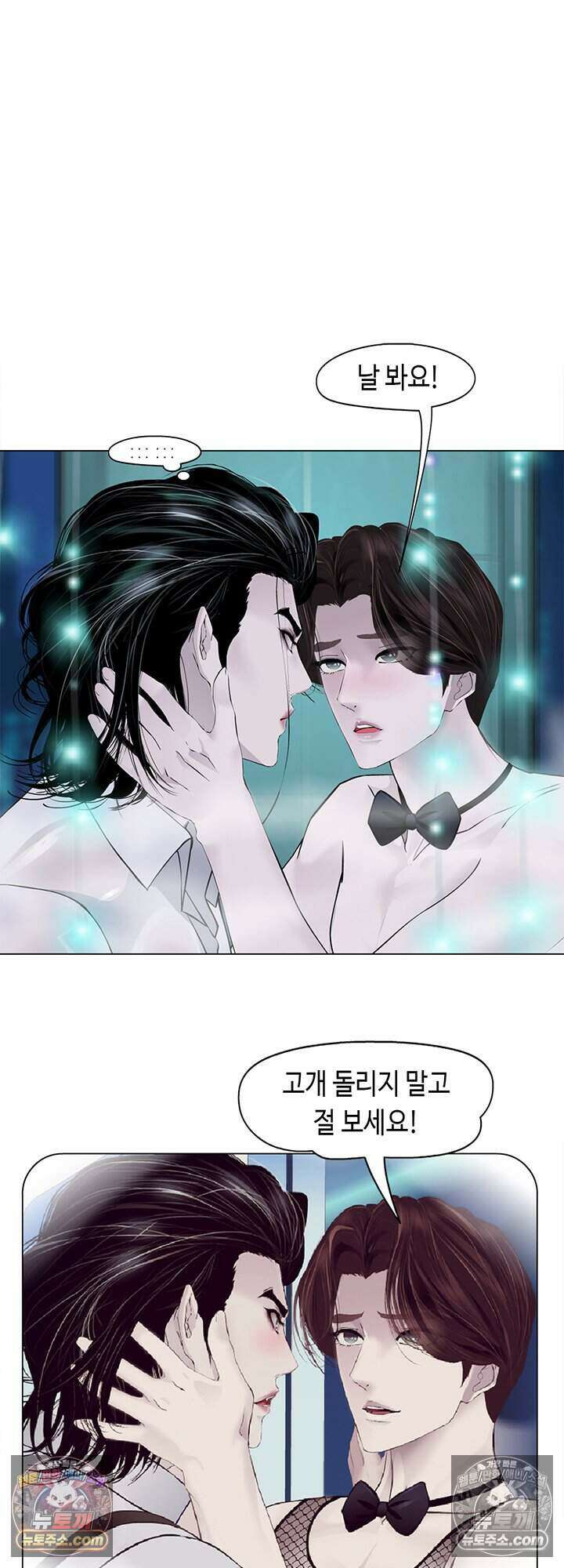 아이비 걸: 복수의 여신 35화 2