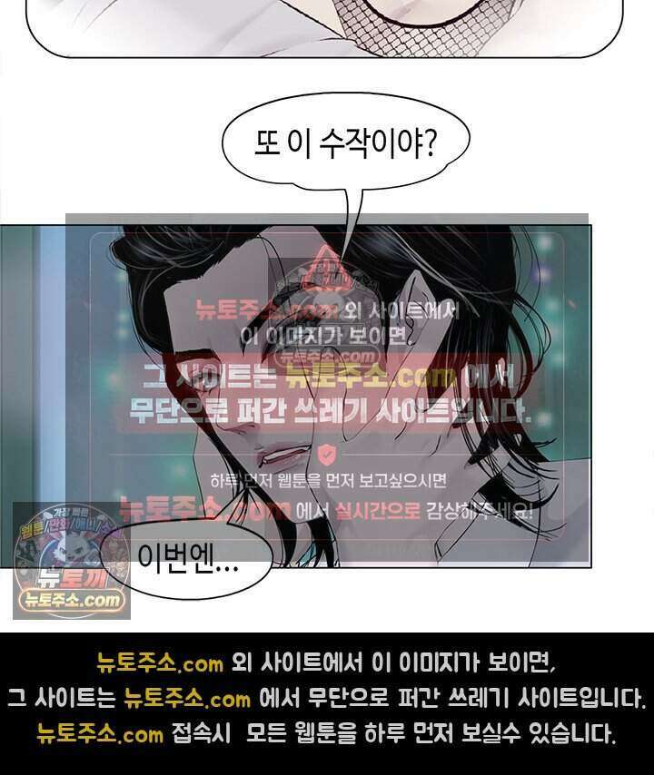 아이비 걸: 복수의 여신 35화 3